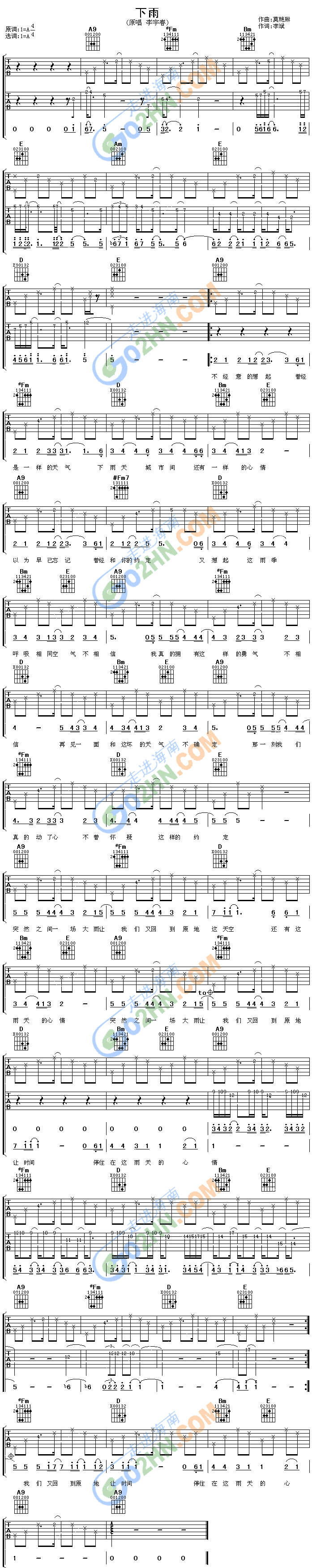 下雨吉他谱（图1）