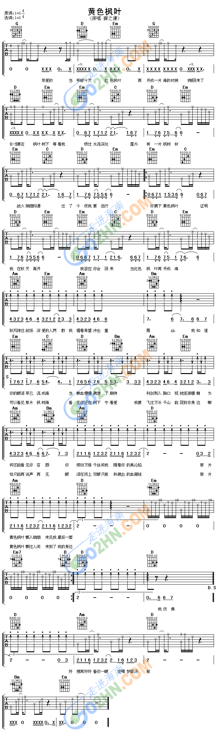 黄色枫叶吉他谱（图1）