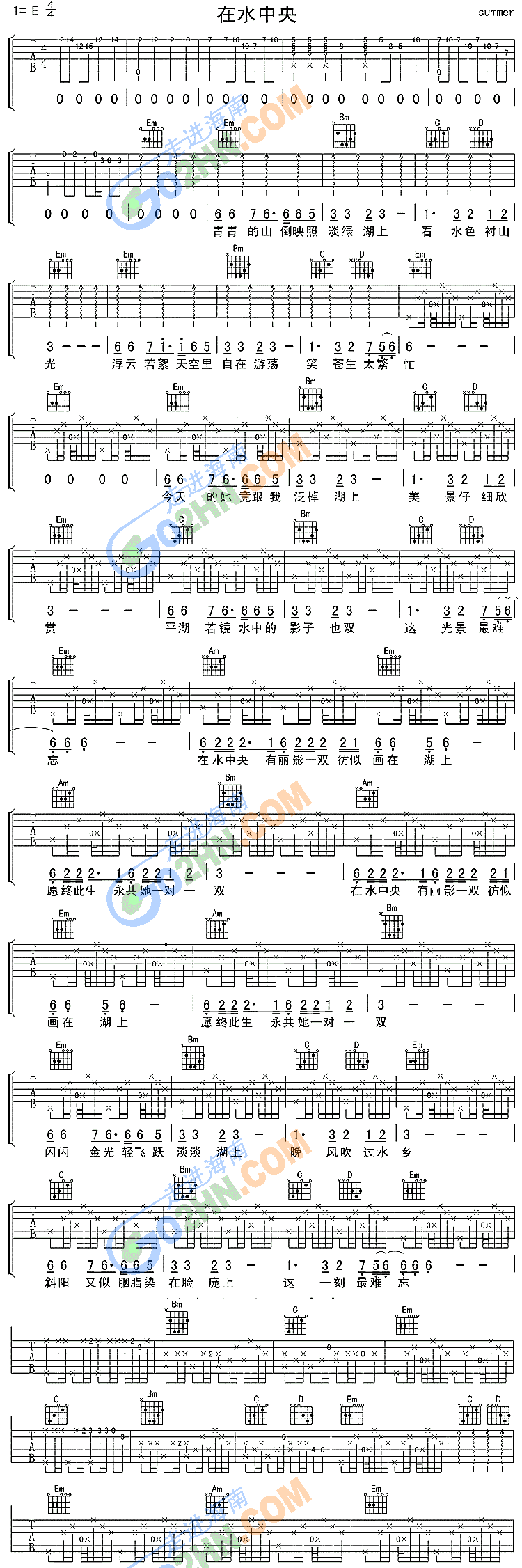 在水中央吉他谱（图1）