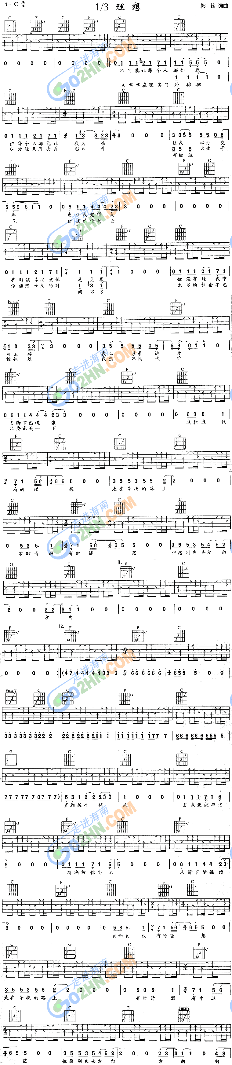 1/3理想吉他谱（图1）