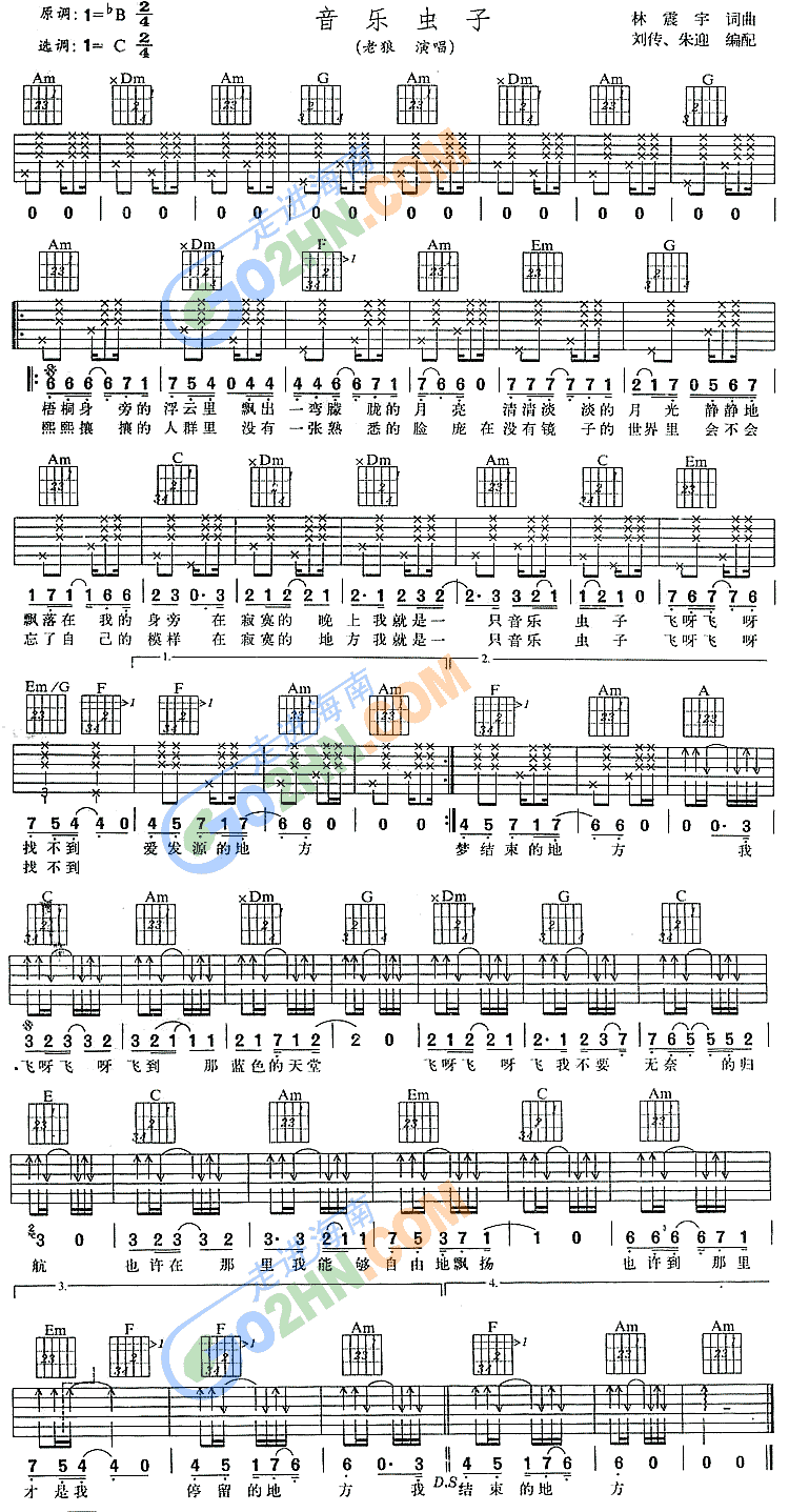 音乐虫子吉他谱（图1）
