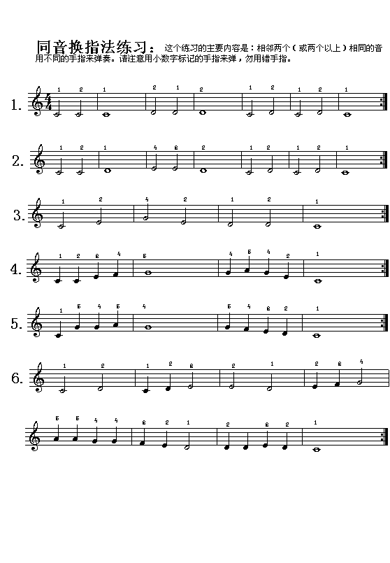 电子琴浅易练习之五吉他谱（图2）