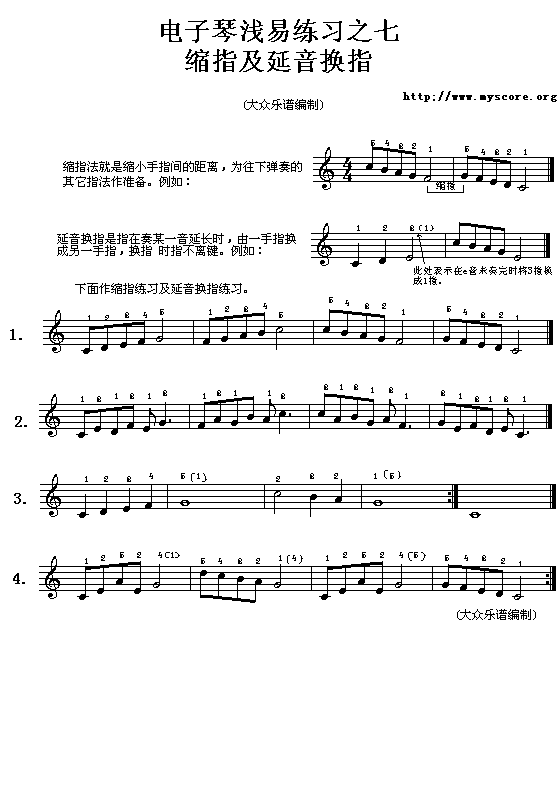 电子琴浅易练习之七吉他谱（图1）
