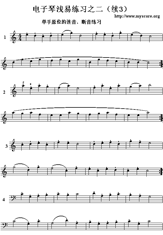 电子琴浅易练习之二（续3）吉他谱（图1）