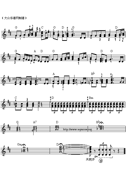 (031)游击队之歌(五线谱)吉他谱（图3）