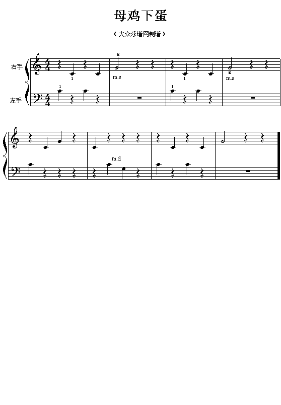 (006)母鸡下蛋(五线谱)吉他谱（图1）