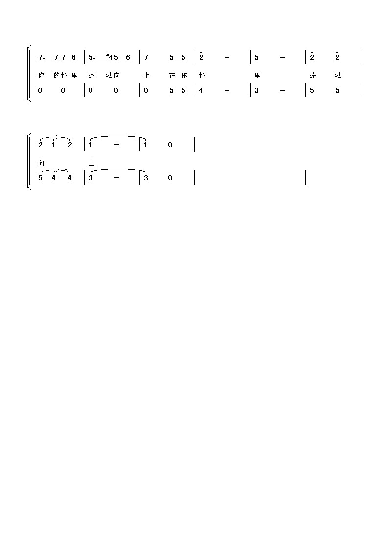 理想之歌吉他谱（图3）