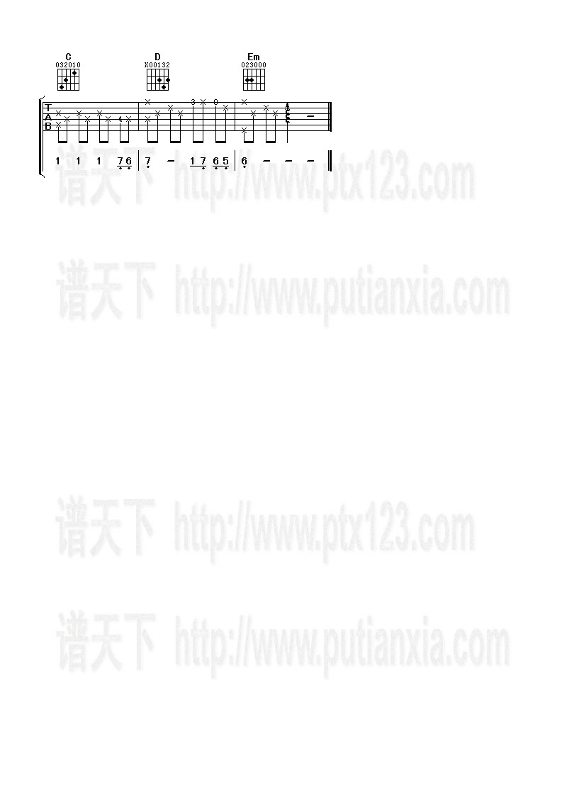 龙的传人吉他谱（图3）