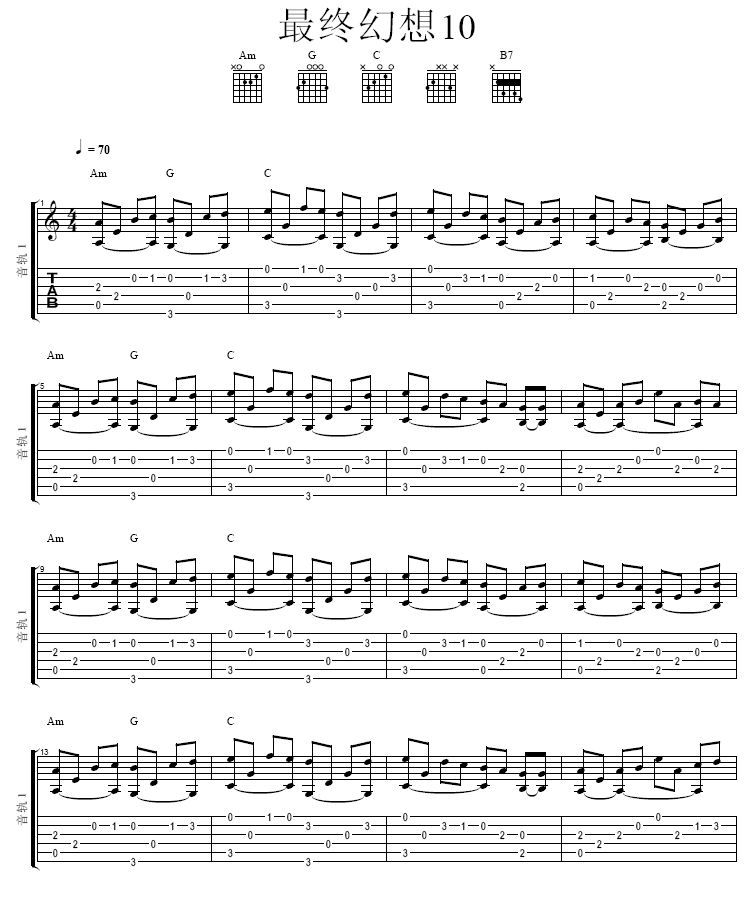 最终幻想十吉他谱( GTP 六线谱)吉他谱（图1）