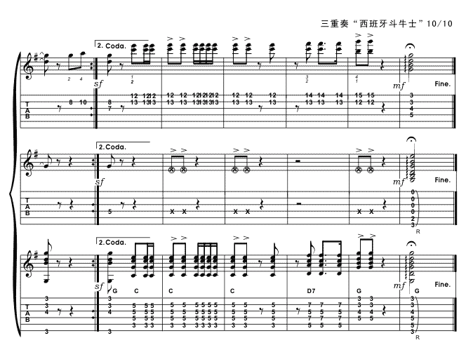 西班牙斗牛士（三重奏)吉他谱( 六线谱)吉他谱（图1）