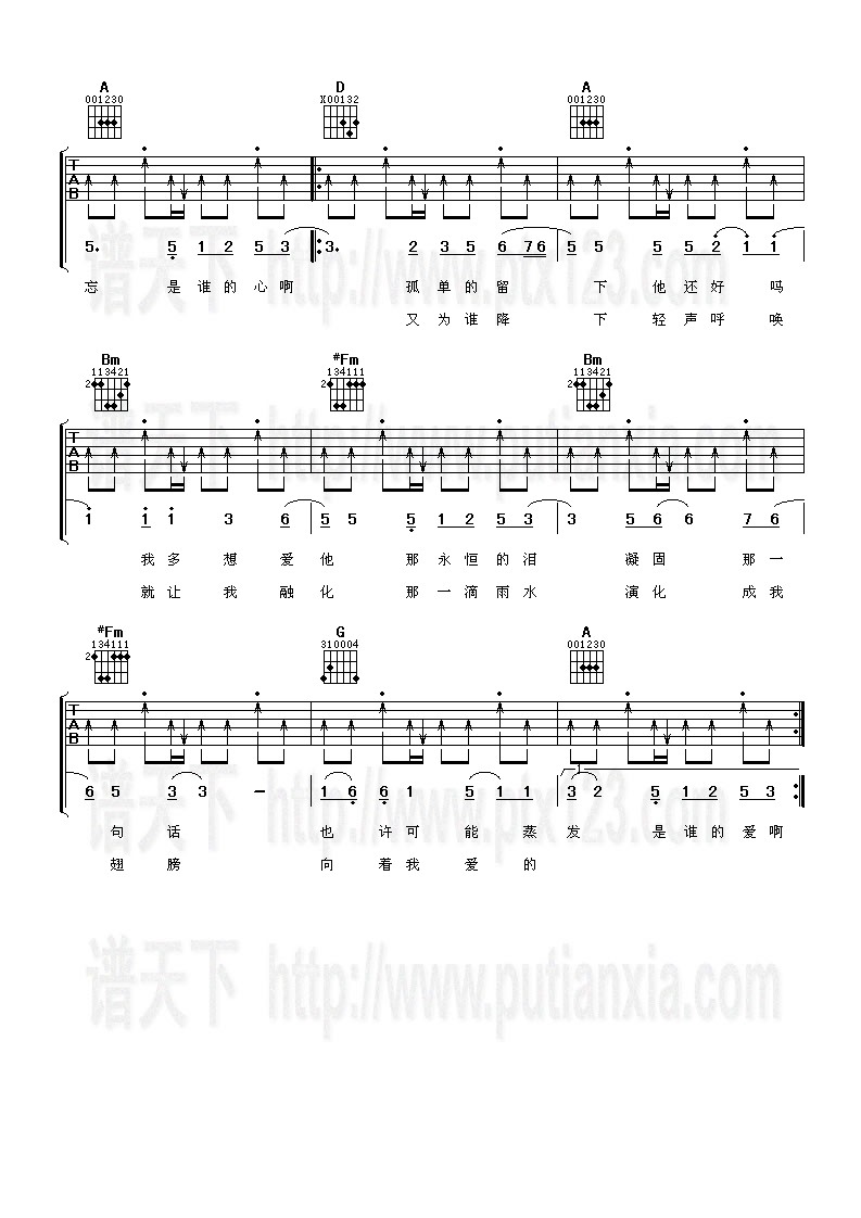月牙湾吉他谱（图3）
