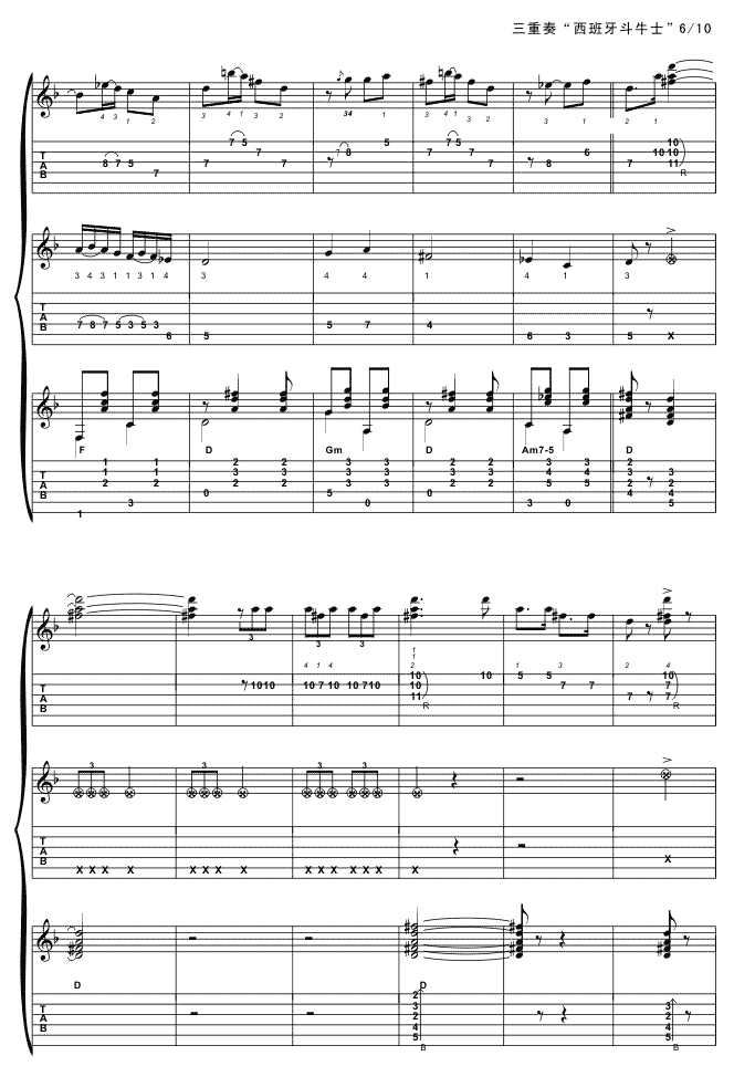 西班牙斗牛士（三重奏)吉他谱( 六线谱)吉他谱（图6）