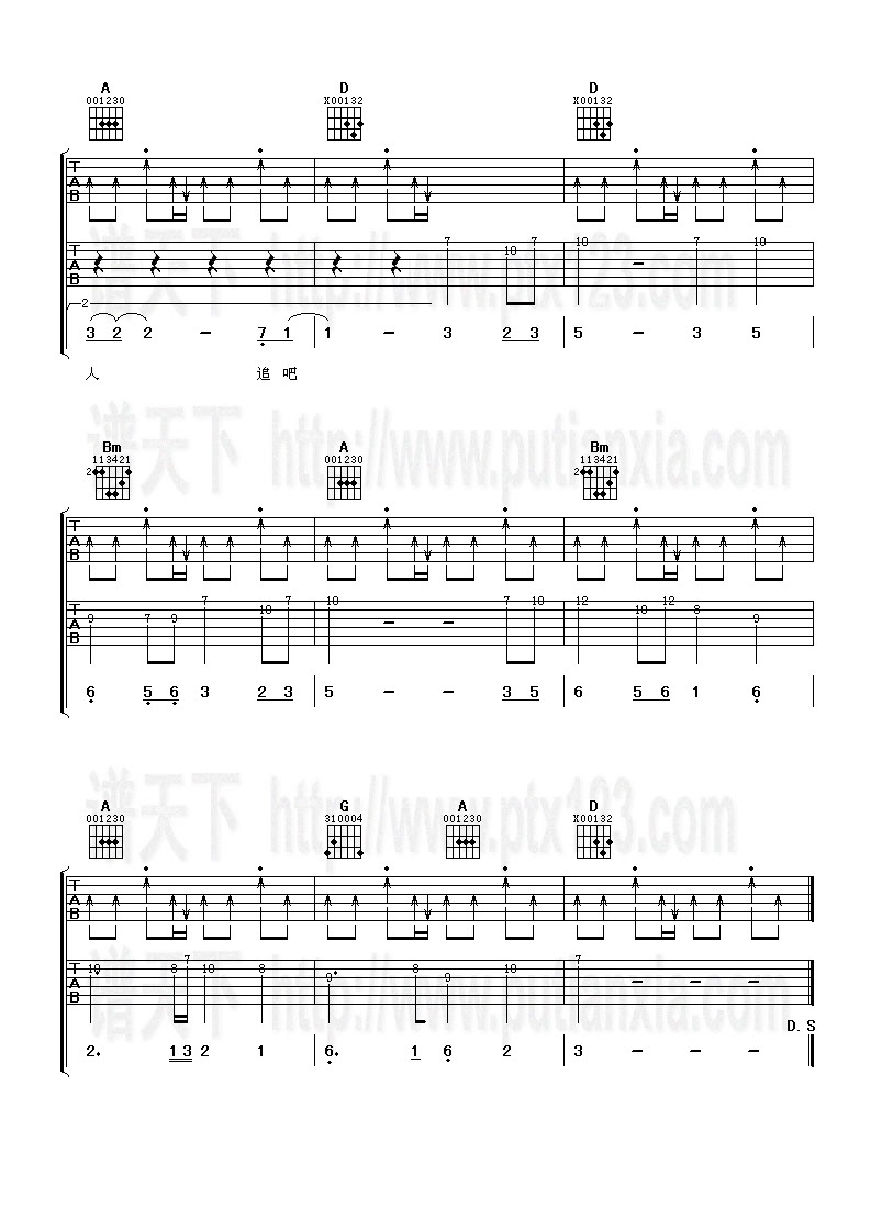月牙湾吉他谱（图4）