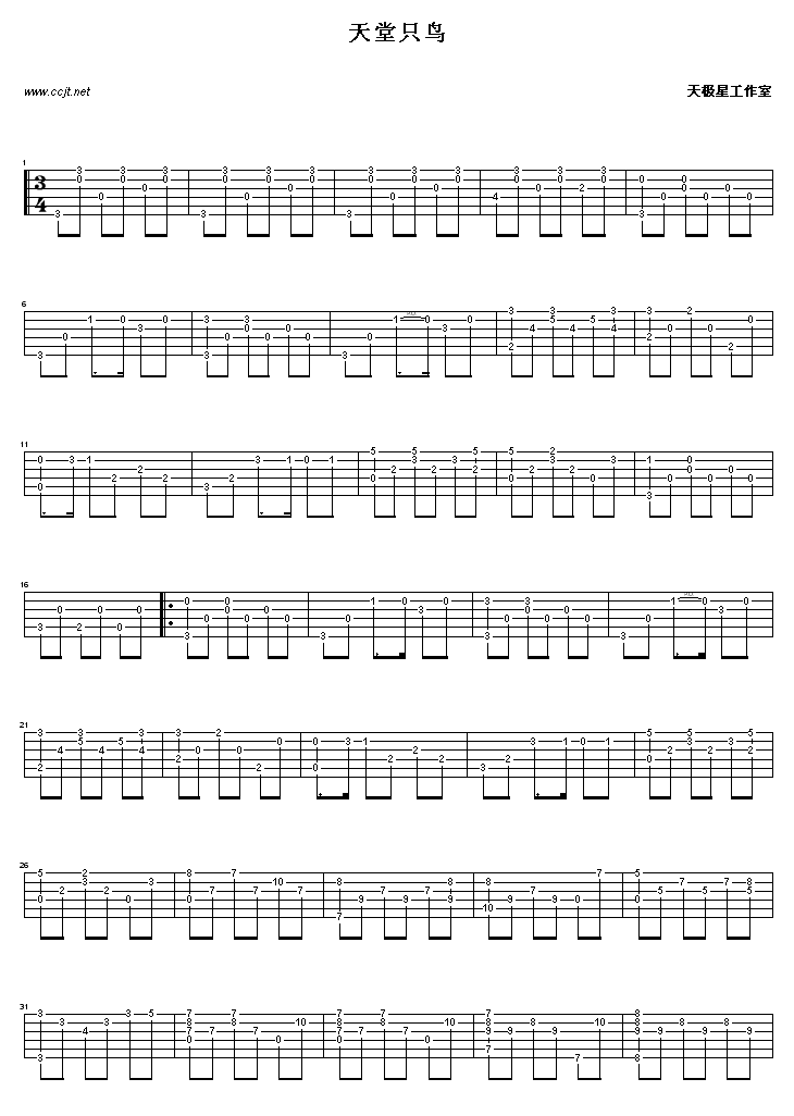 天堂之鸟吉他谱( GTP 六线谱)吉他谱（图1）