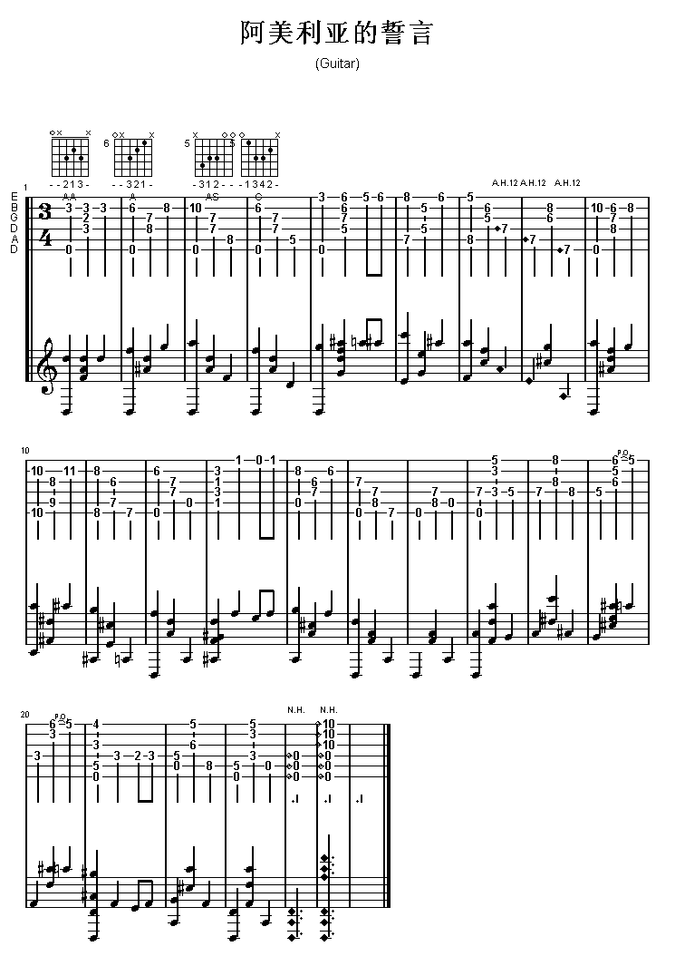 阿美利亚的誓言吉他谱( GTP 六线谱)吉他谱（图1）