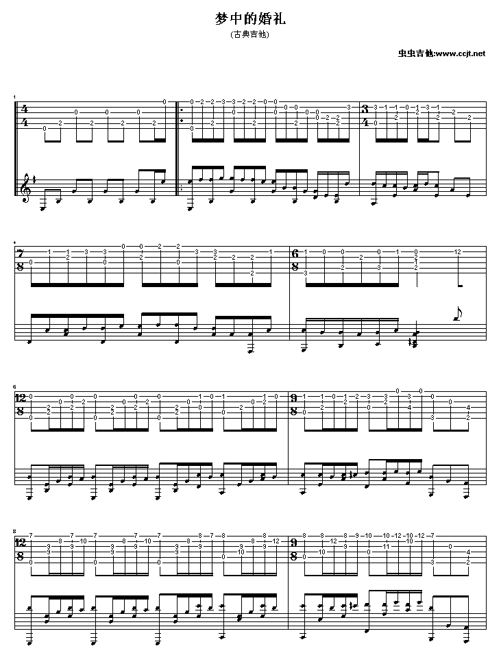 梦中的婚礼吉他谱( GTP 六线谱)吉他谱（图1）