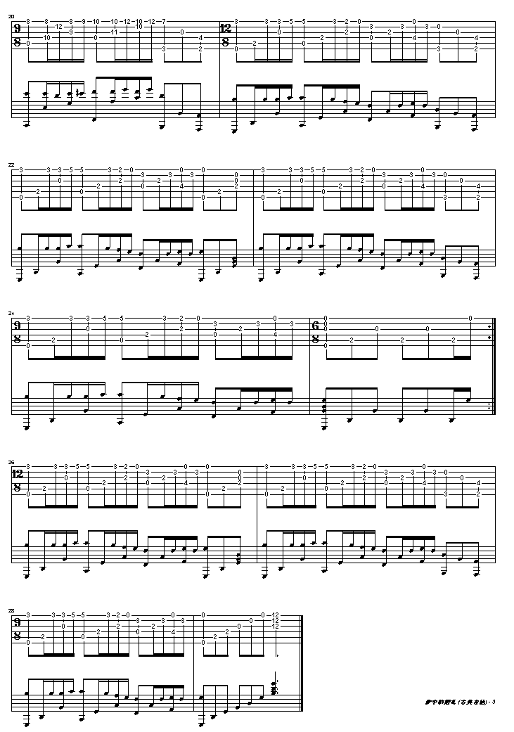 梦中的婚礼吉他谱( GTP 六线谱)吉他谱（图3）