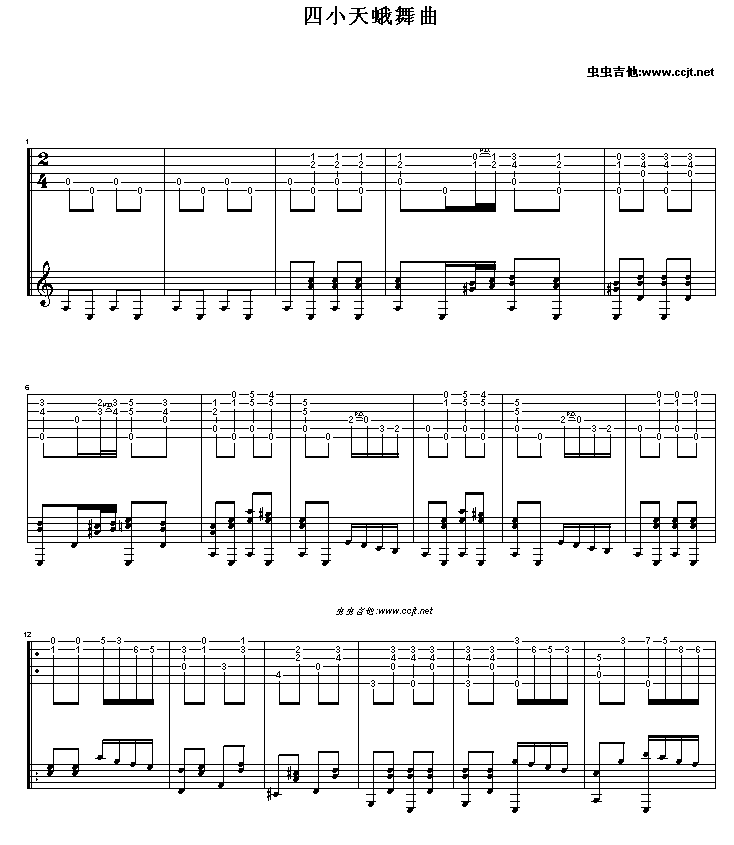 四小天蛾舞曲吉他谱( GTP 六线谱)吉他谱（图1）
