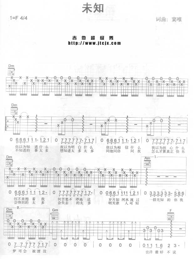 未知-认证谱吉他谱( 六线谱)-吉他谱（图1）
