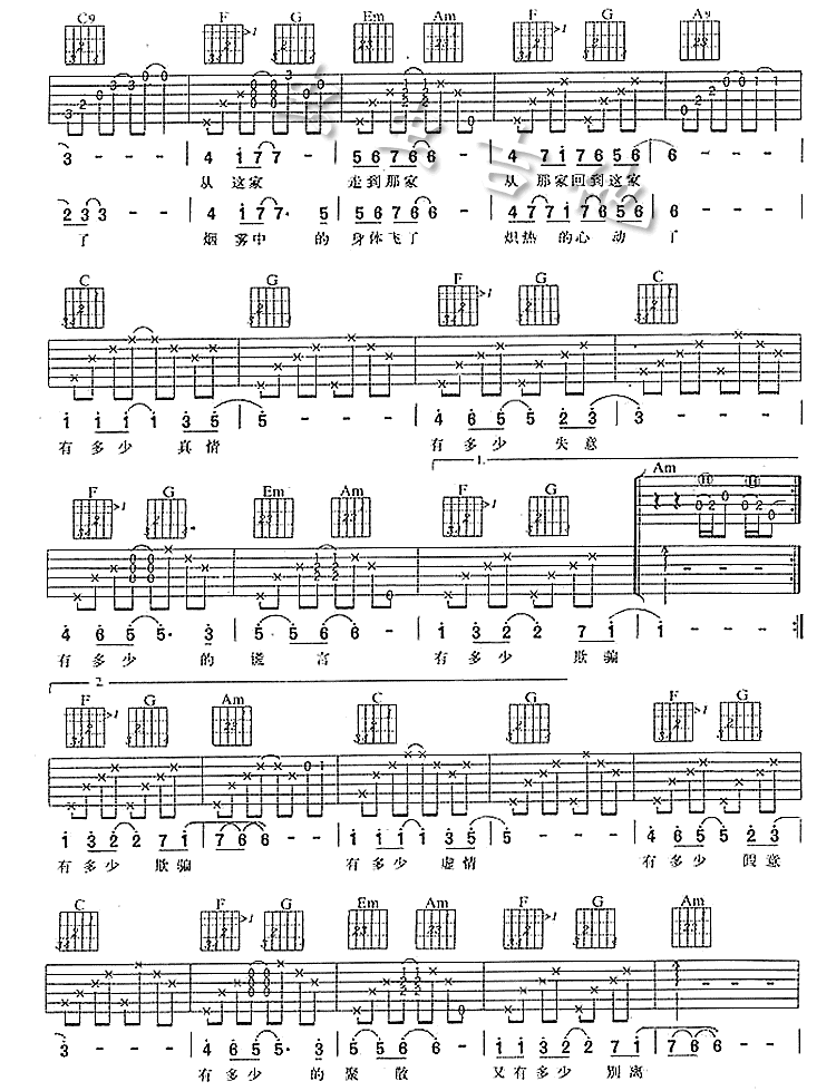 Bar Street吉他谱( 六线谱)-吉他谱（图2）