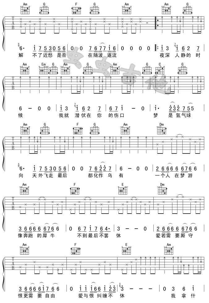 拯救吉他谱(和弦 六线谱)-吉他谱（图2）