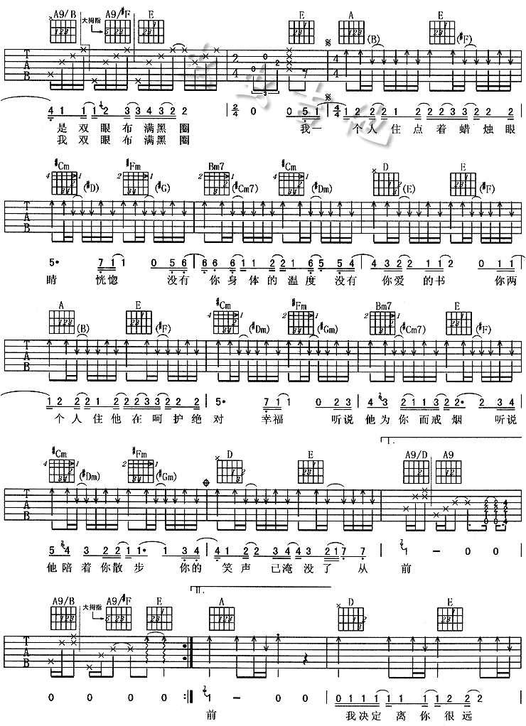 一个人住吉他谱( 六线谱)-吉他谱（图2）