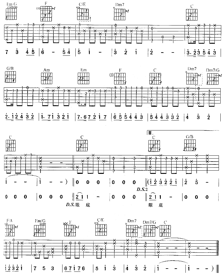水晶吉他谱(和弦 六线谱)-吉他谱（图3）