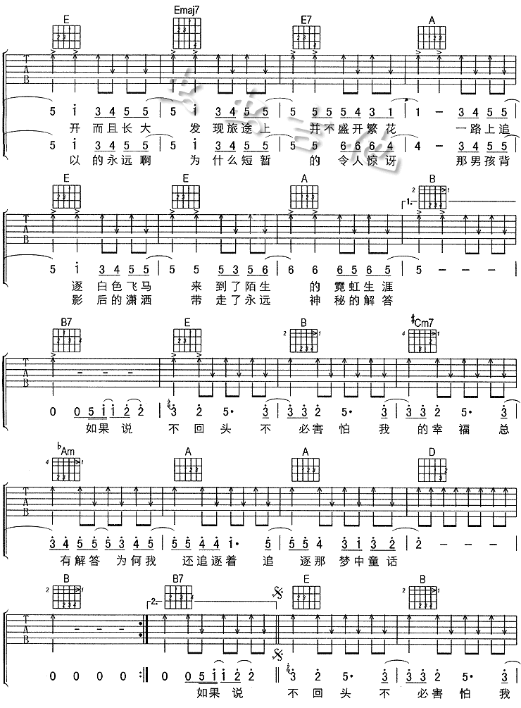 年华吉他谱( 六线谱)-吉他谱（图2）