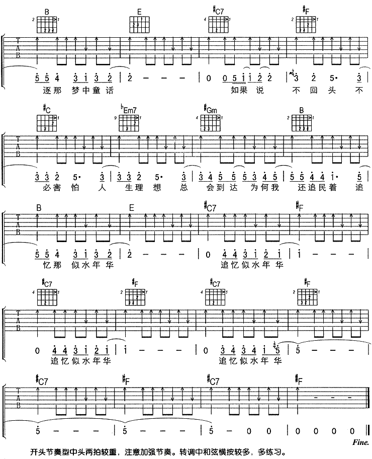 年华吉他谱( 六线谱)-吉他谱（图4）