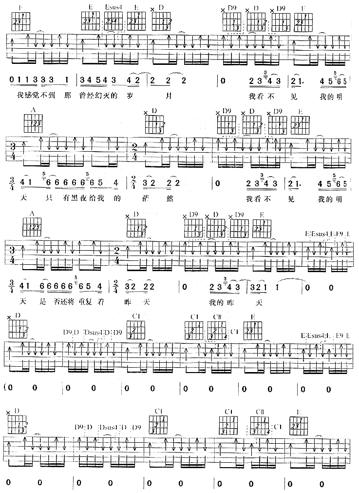 情无声息吉他谱( 六线谱)-吉他谱（图2）