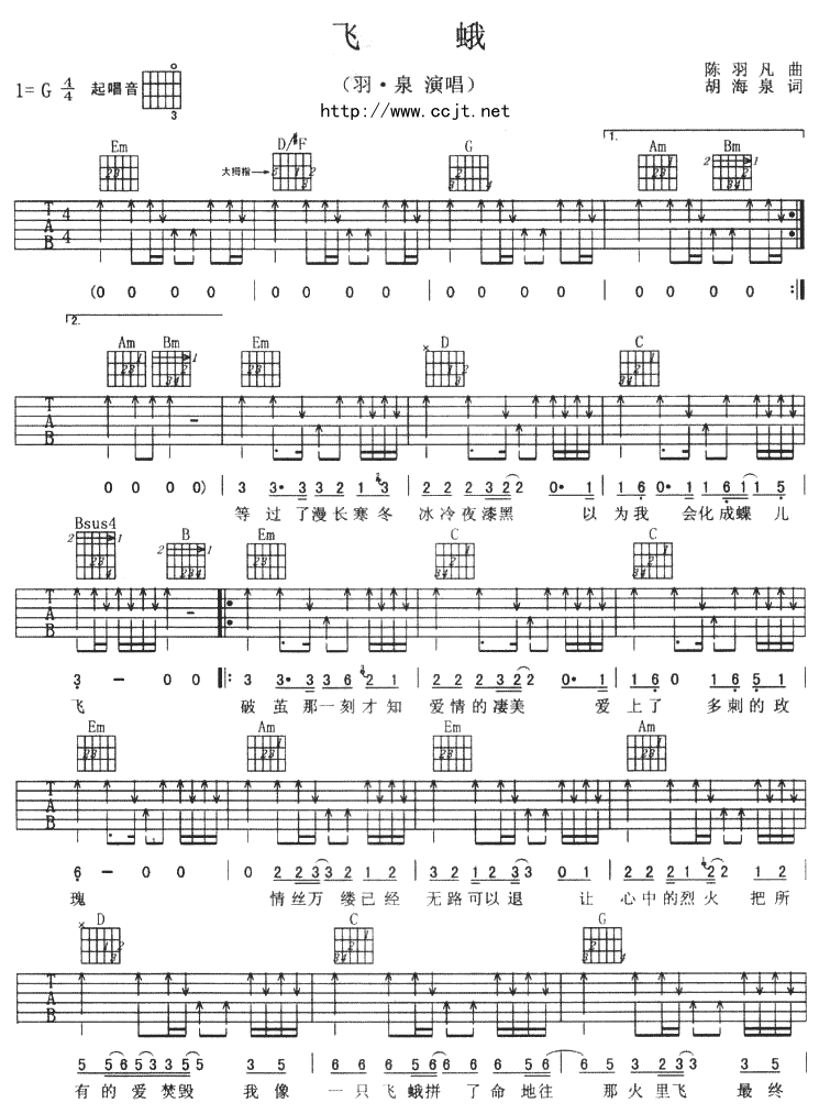 飞蛾吉他谱(和弦 六线谱)-吉他谱（图1）