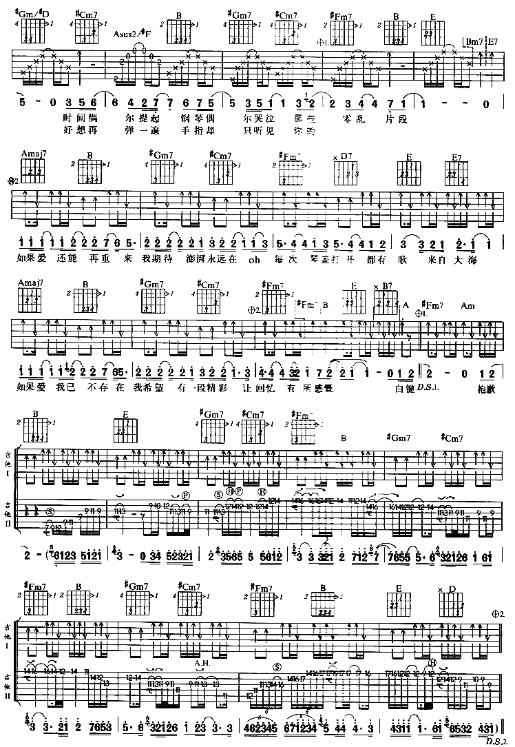 Piano吉他谱(和弦 六线谱)-吉他谱（图2）