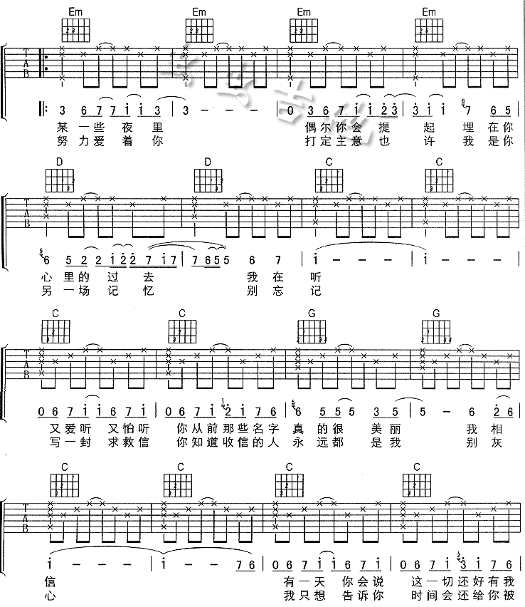 终于吉他谱( 六线谱)-吉他谱（图2）