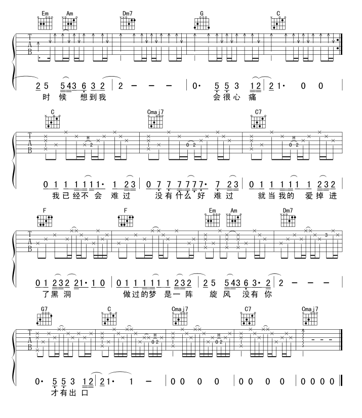 证据吉他谱( 六线谱)-吉他谱（图3）