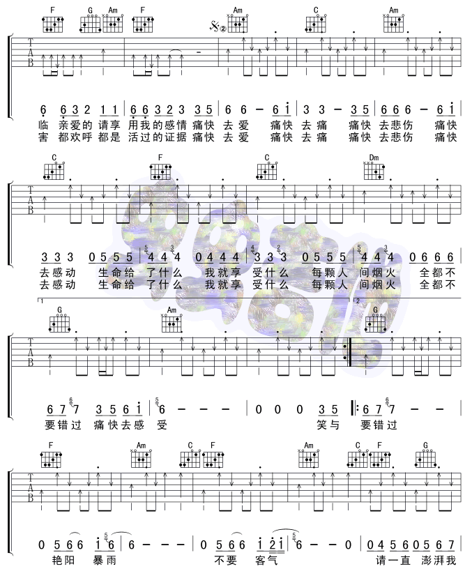 痛快吉他谱(和弦 六线谱)-吉他谱（图2）