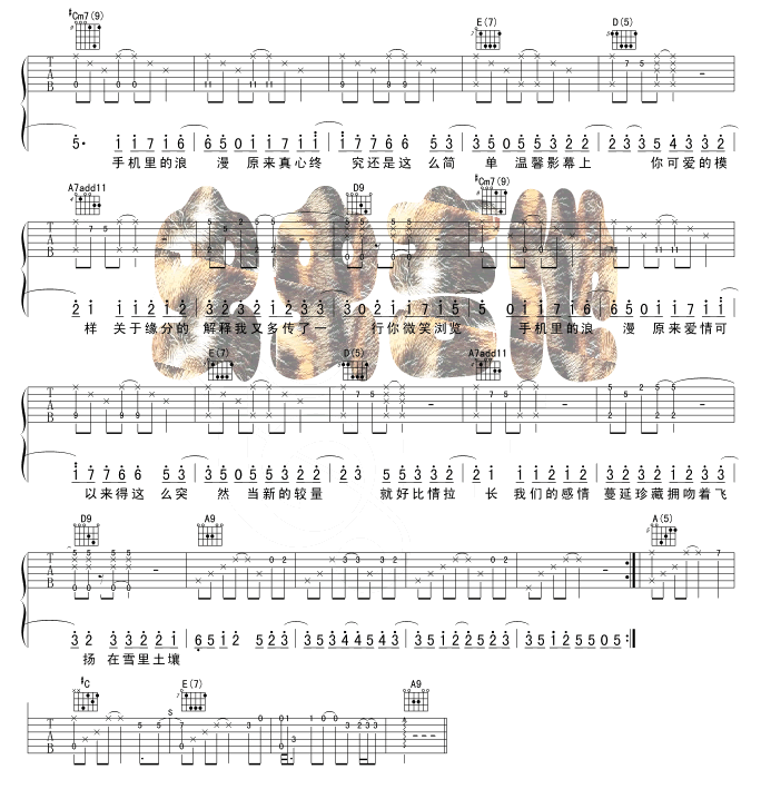 浪漫手机吉他谱( GTP 六线谱)-吉他谱（图2）