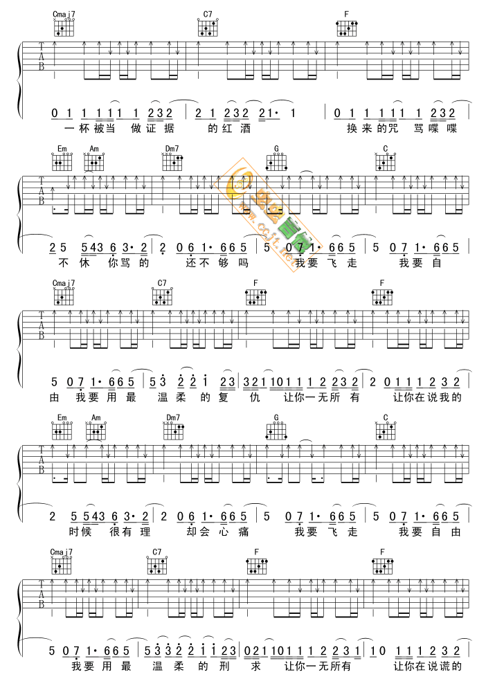 证据吉他谱( 六线谱)-吉他谱（图2）