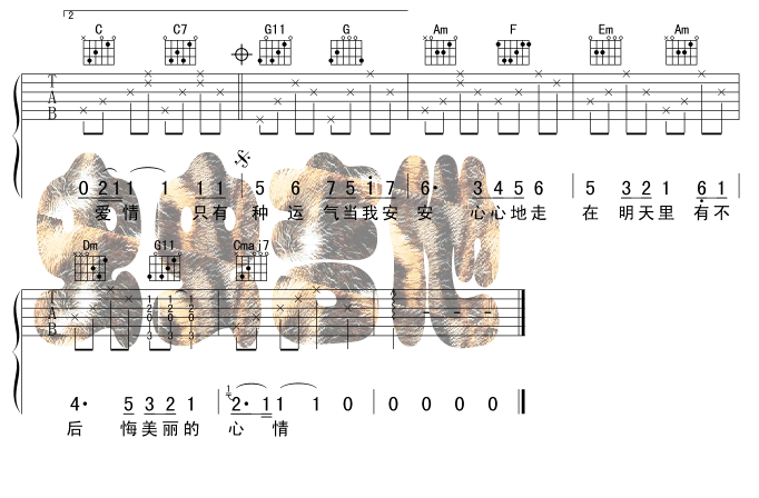 美丽心情- 版本二吉他谱( GTP 六线谱)-吉他谱（图3）