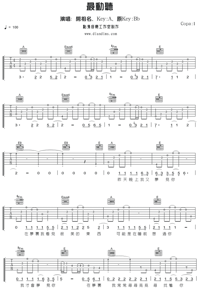 最动听吉他谱( 六线谱)-吉他谱（图1）