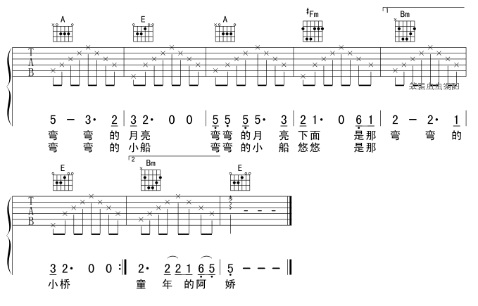 弯弯的月亮吉他谱( 六线谱)-吉他谱（图4）