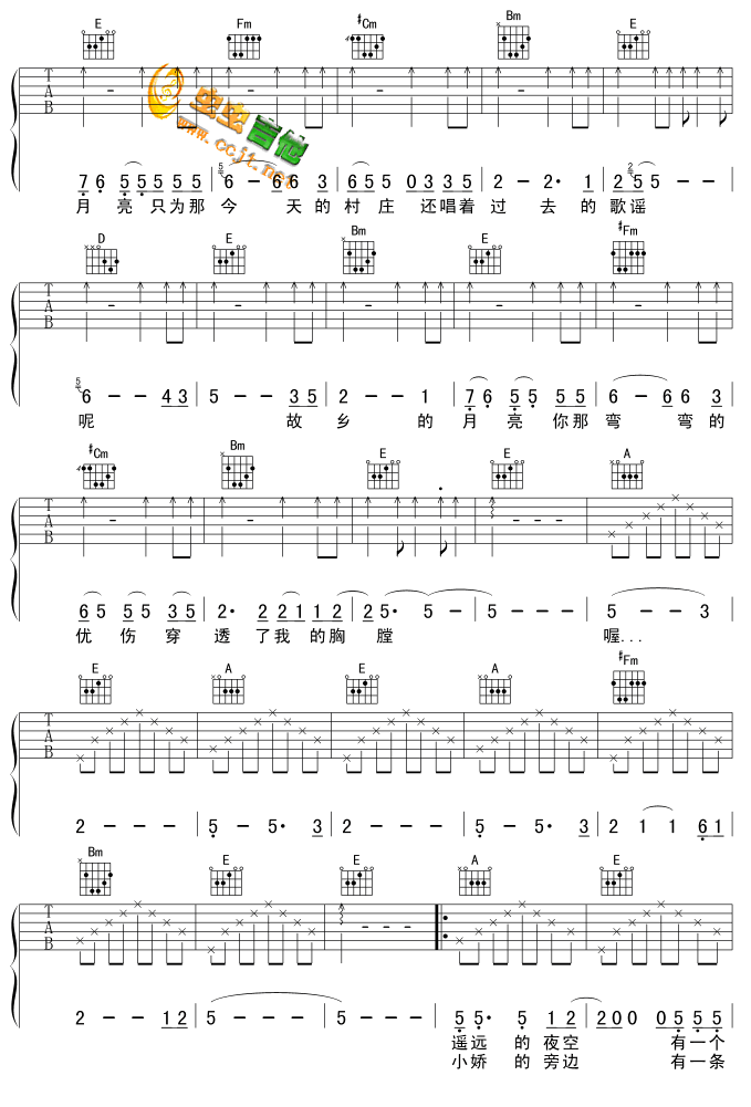 弯弯的月亮吉他谱( 六线谱)-吉他谱（图3）
