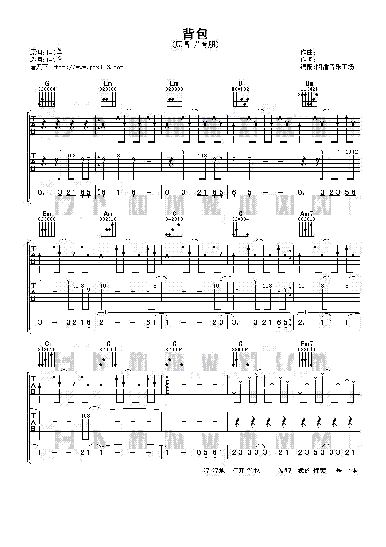背包吉他谱（图1）