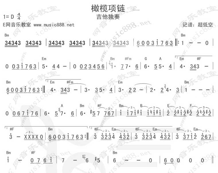 橄榄项链（吉它曲谱+旋律简谱）吉他谱（图1）