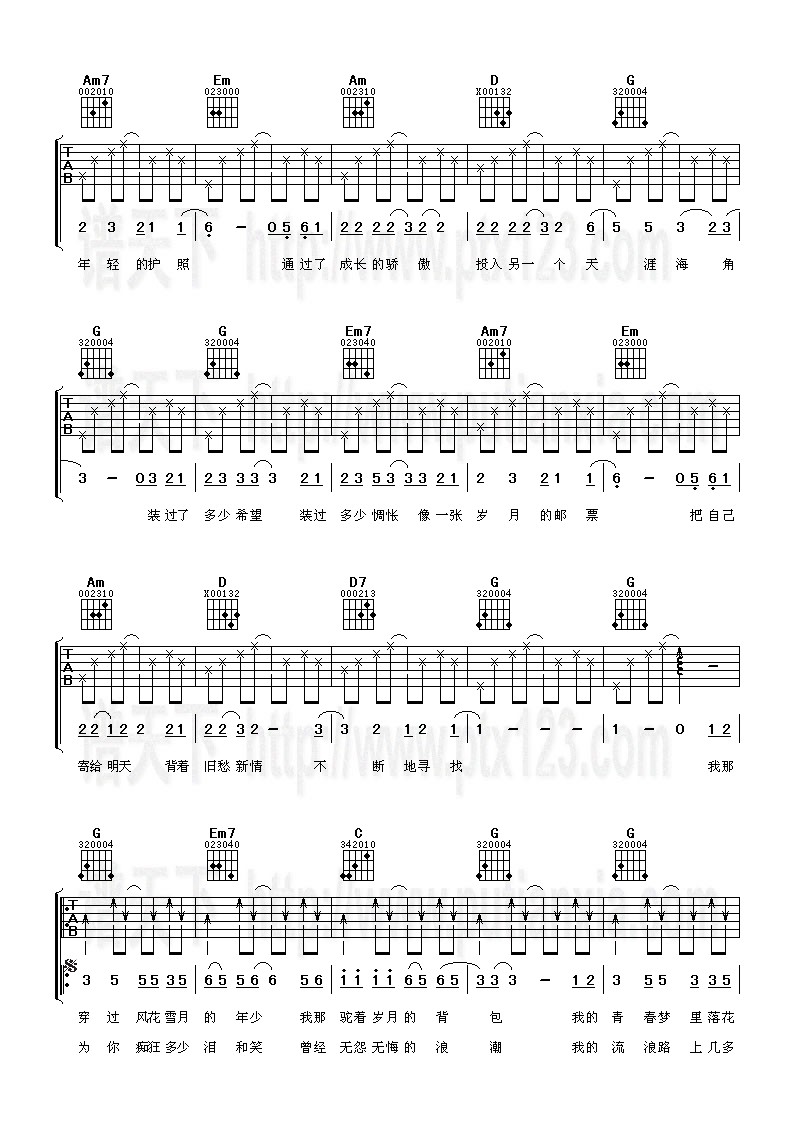 背包吉他谱（图2）