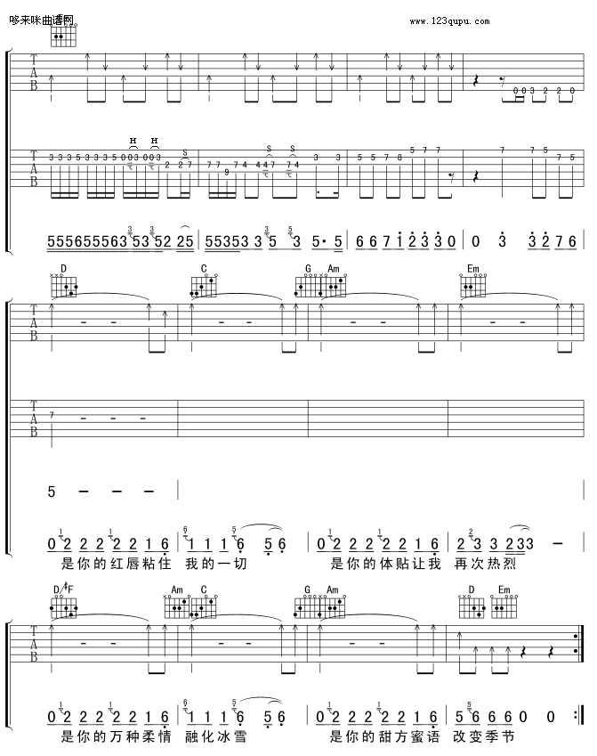 2002年的第一场雪-刀郎吉他谱（图3）