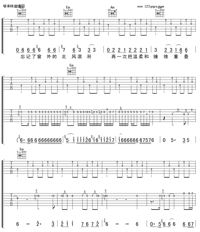 2002年的第一场雪-刀郎吉他谱（图2）