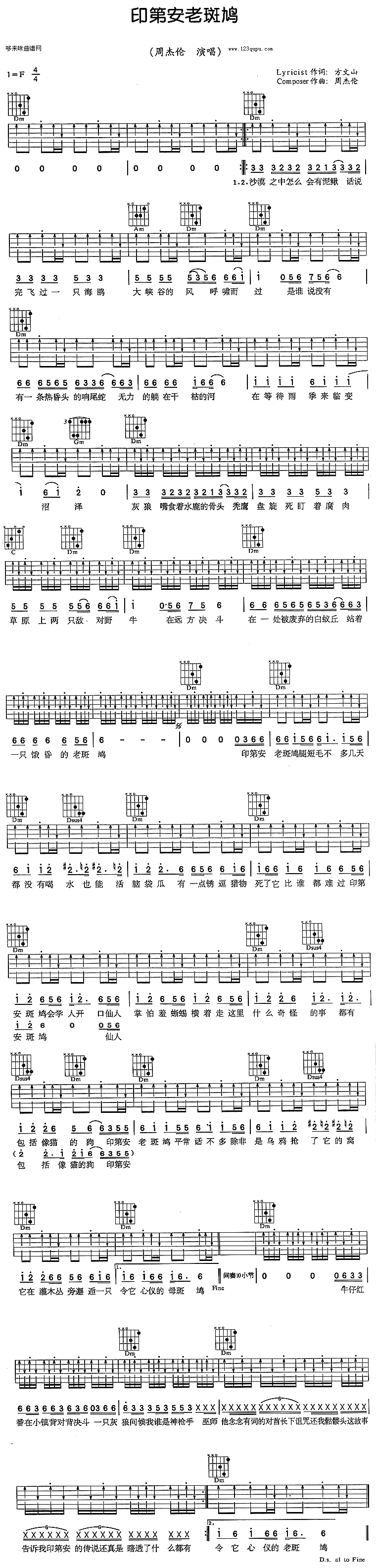 印第安老斑鸠-周杰伦吉他谱（图1）