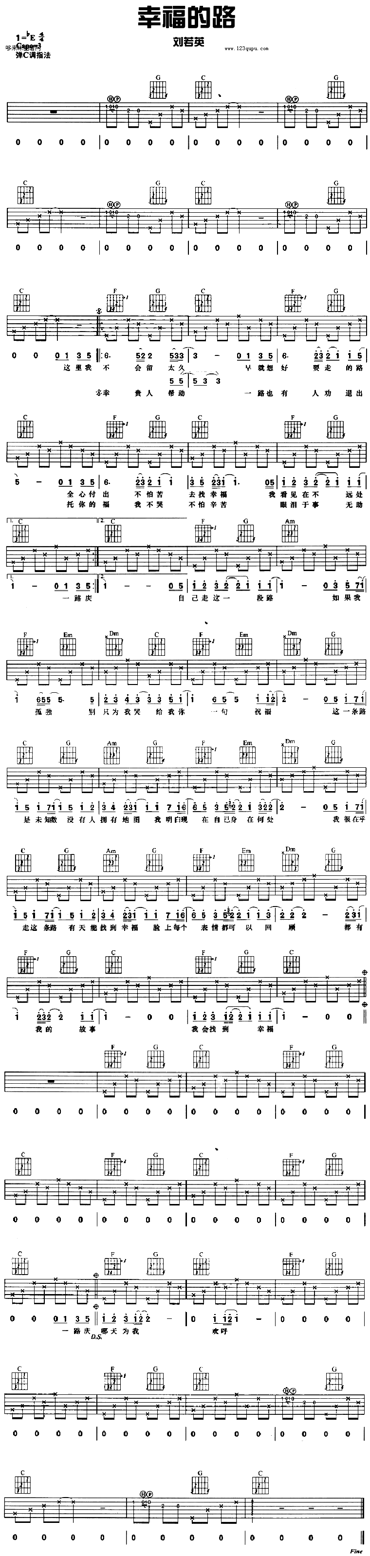 幸福的路（刘若英）吉他谱（图1）