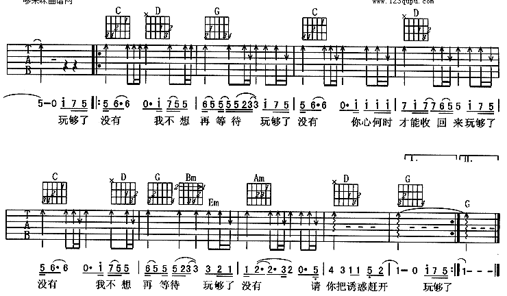 回心转意(零点乐队)吉他谱（图2）