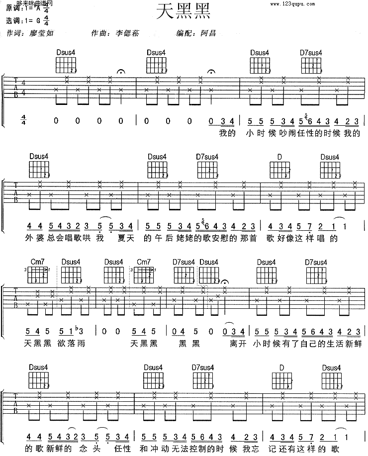 天黑黑 (孙燕姿)吉他谱（图1）